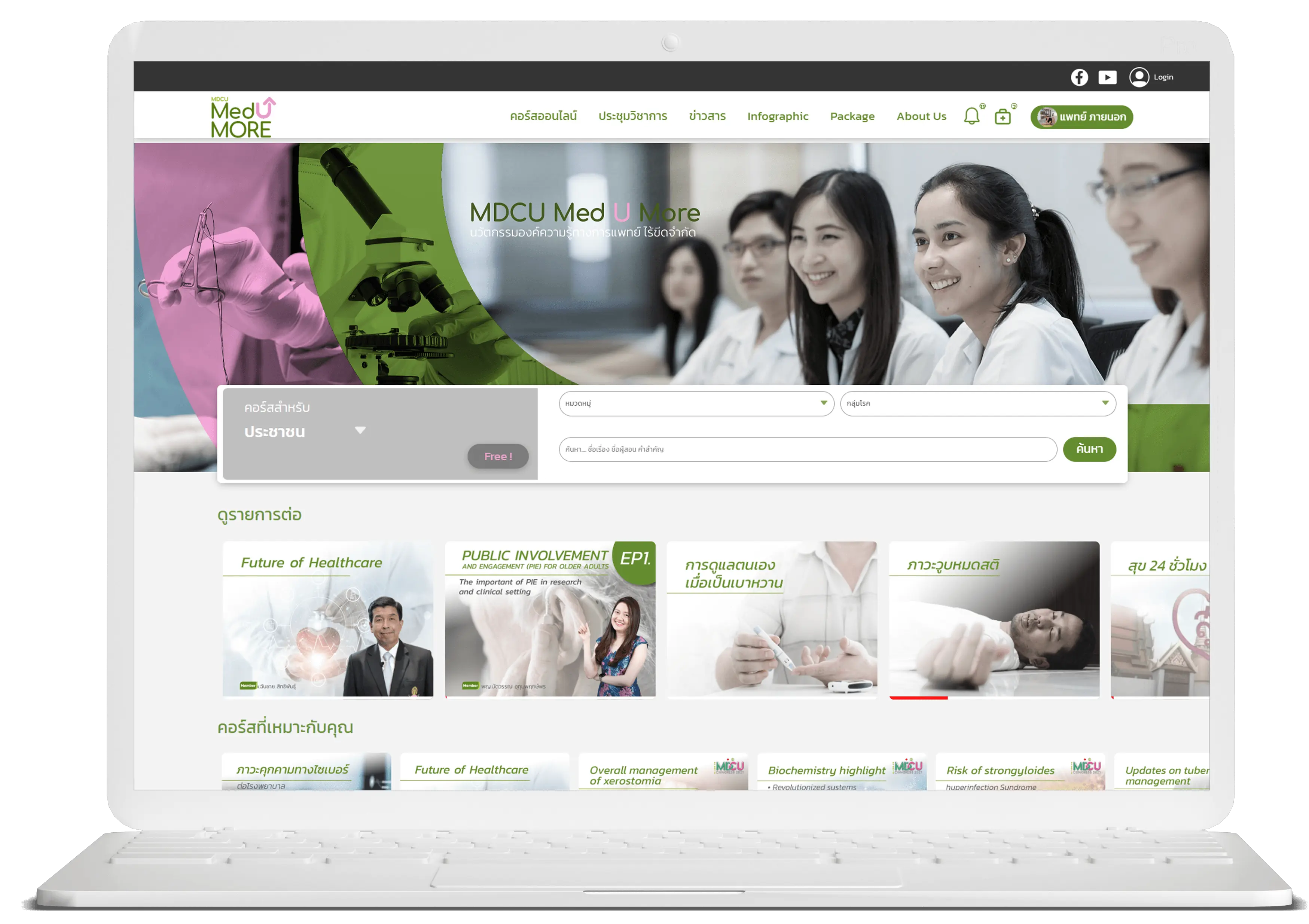 e-learning-learnrockets-med-u-more-pc